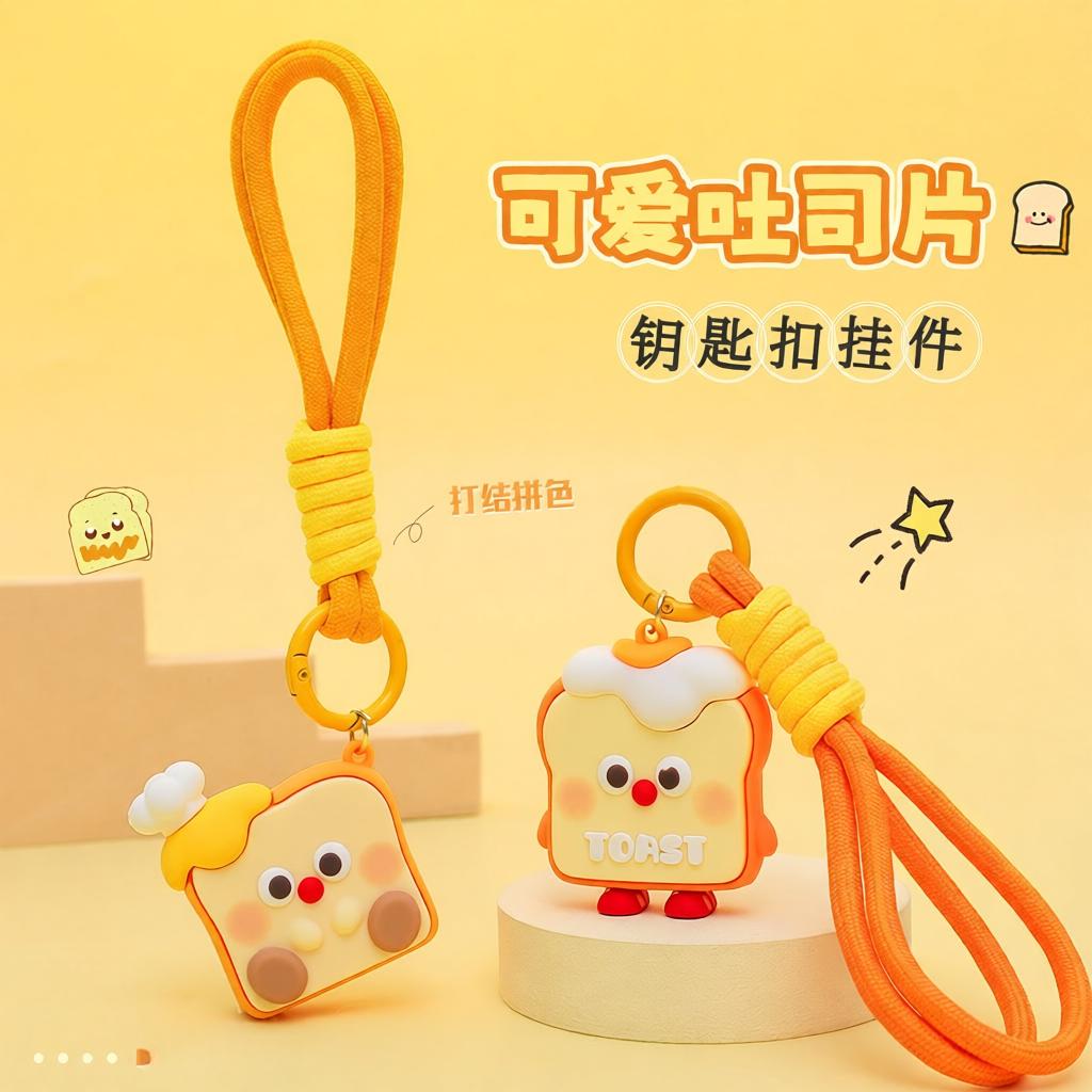 创意可爱吐司钥匙扣立体公仔学生