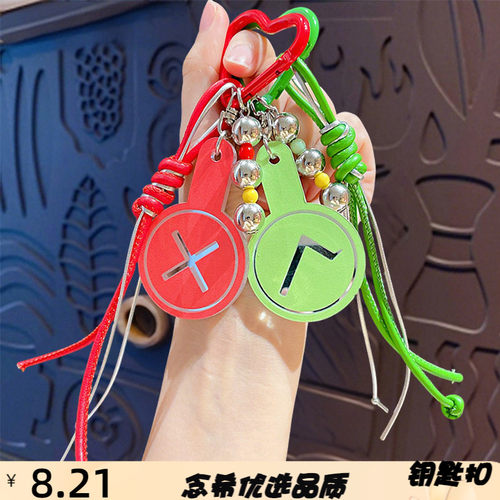 创意夯拉对错手举牌趣味挂件一牌