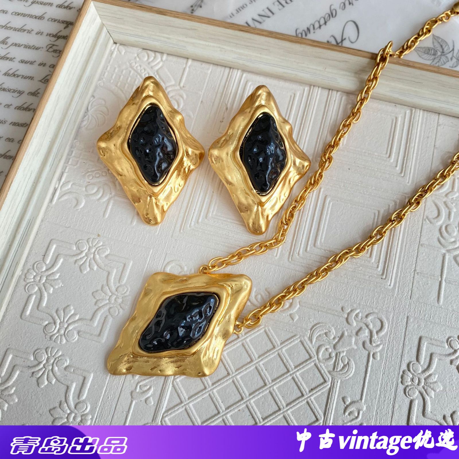 中古vintage西洋古董复刻不规则