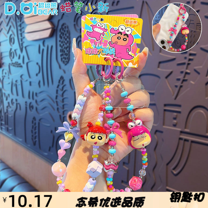 正版系列手机链汽车钥匙扣包包挂