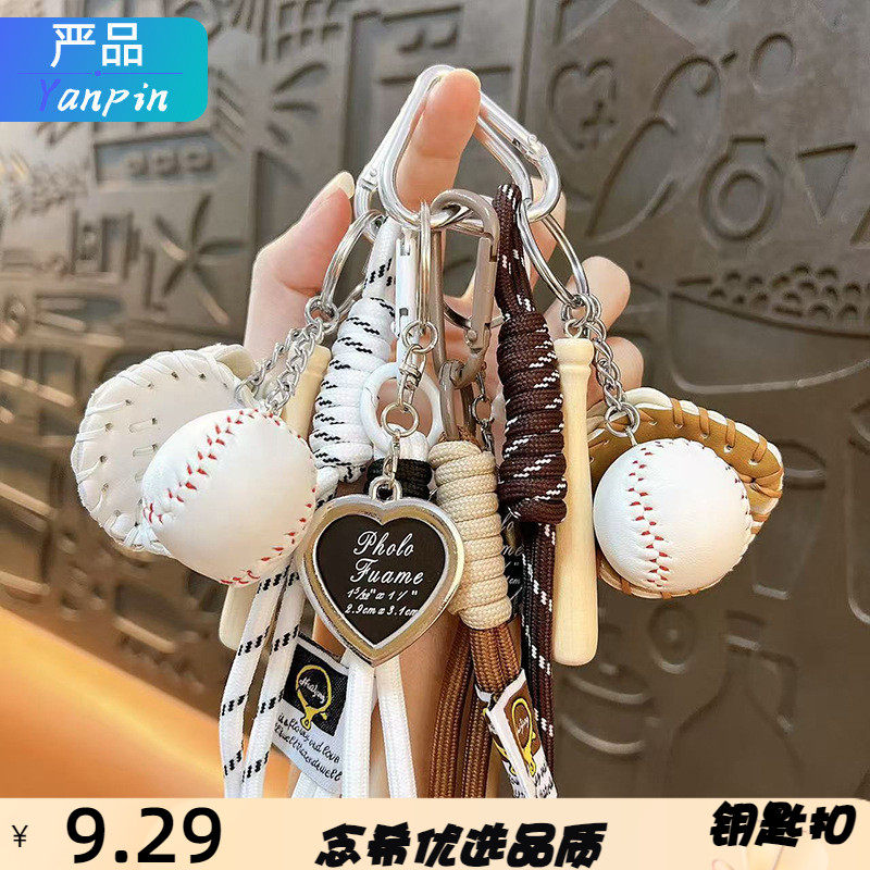 运动风棒球挂件钥匙扣创意潮酷个性可爱小众设计感包包挂饰小礼品