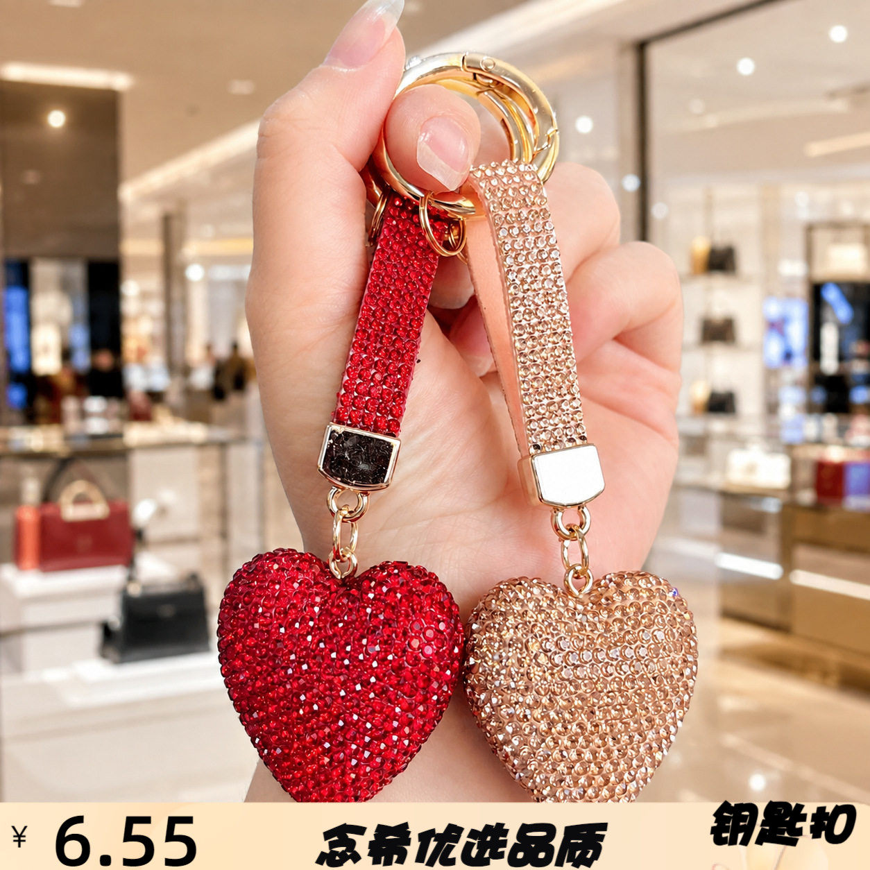 个性韩版镶钻爱心钥匙扣ins风水