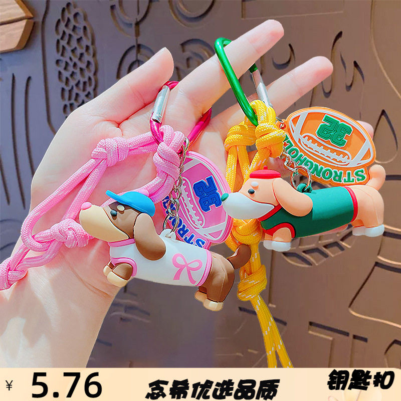 创意精致潮无禁忌腊肠修狗公仔钥匙扣3D卡通小狗情侣包包新款挂件
