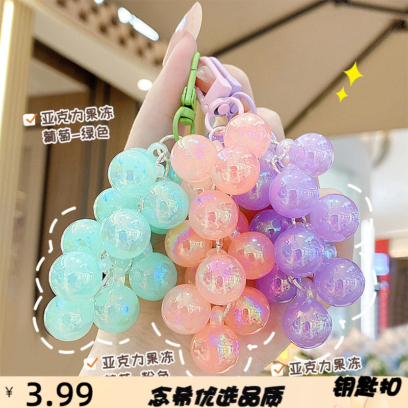 创意亚克力果冻葡萄串钥匙扣挂饰