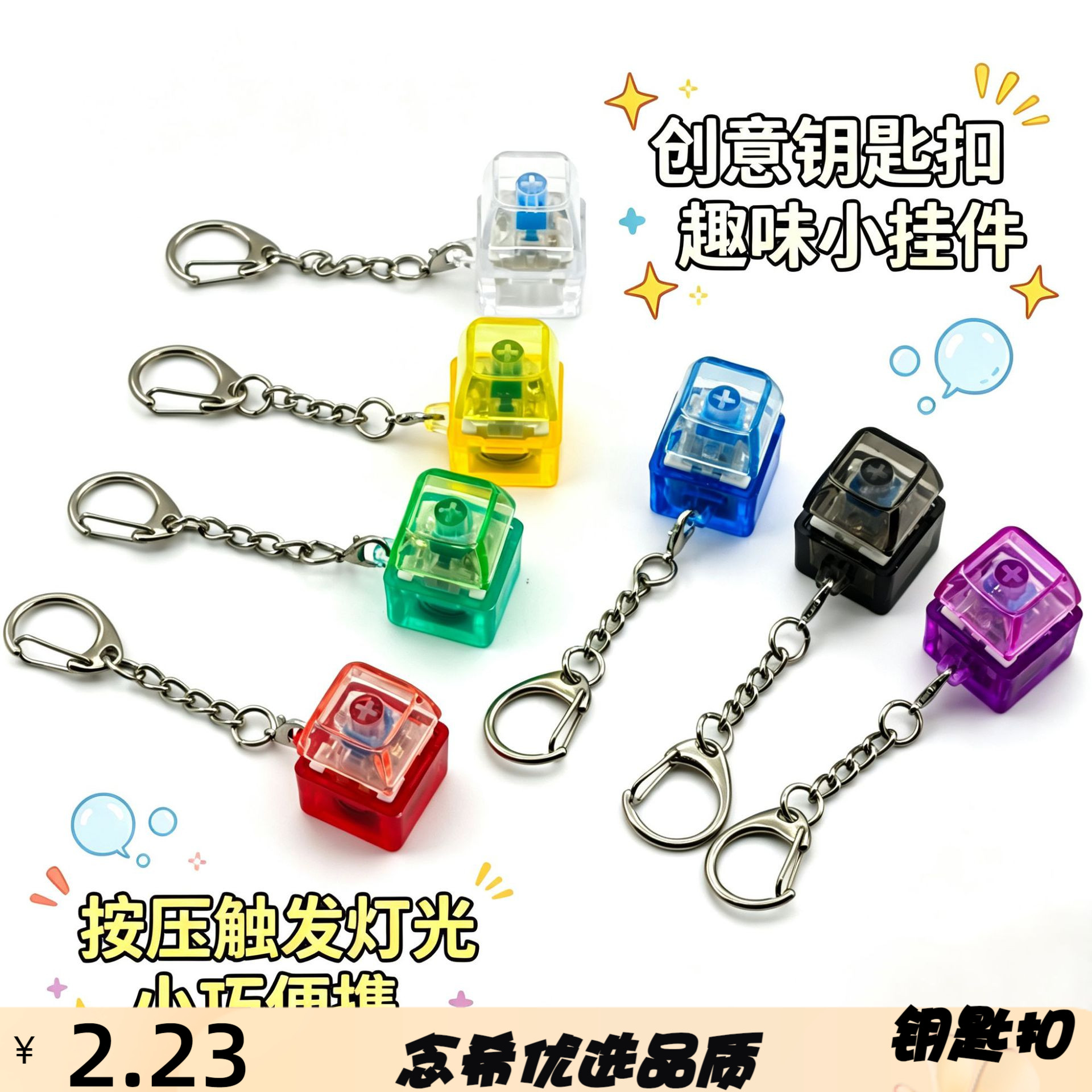 跨境高透单键PC帽减压按键式轴器
