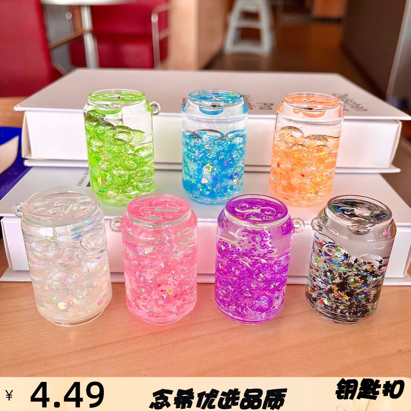 亚克力入油可乐罐易拉罐夜光流沙