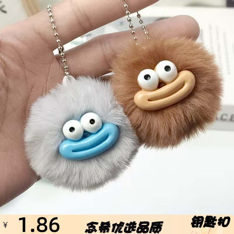 可爱卡通毛球大嘴怪钥匙扣丑萌香