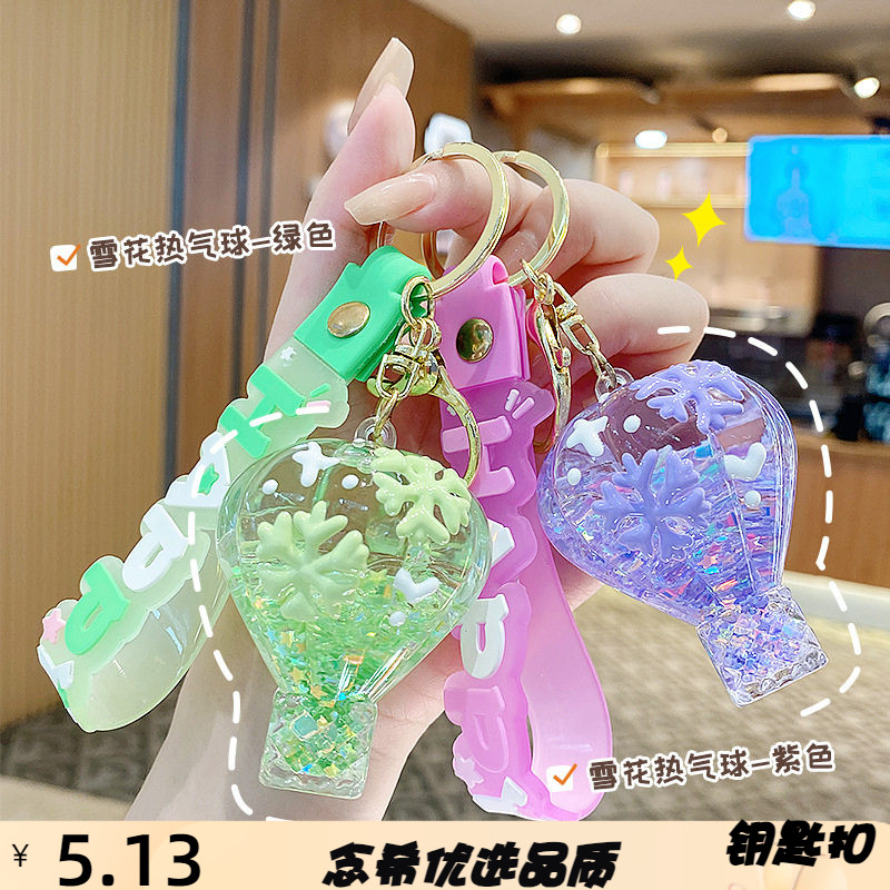创意亚克力流沙瓶热气球钥匙链可