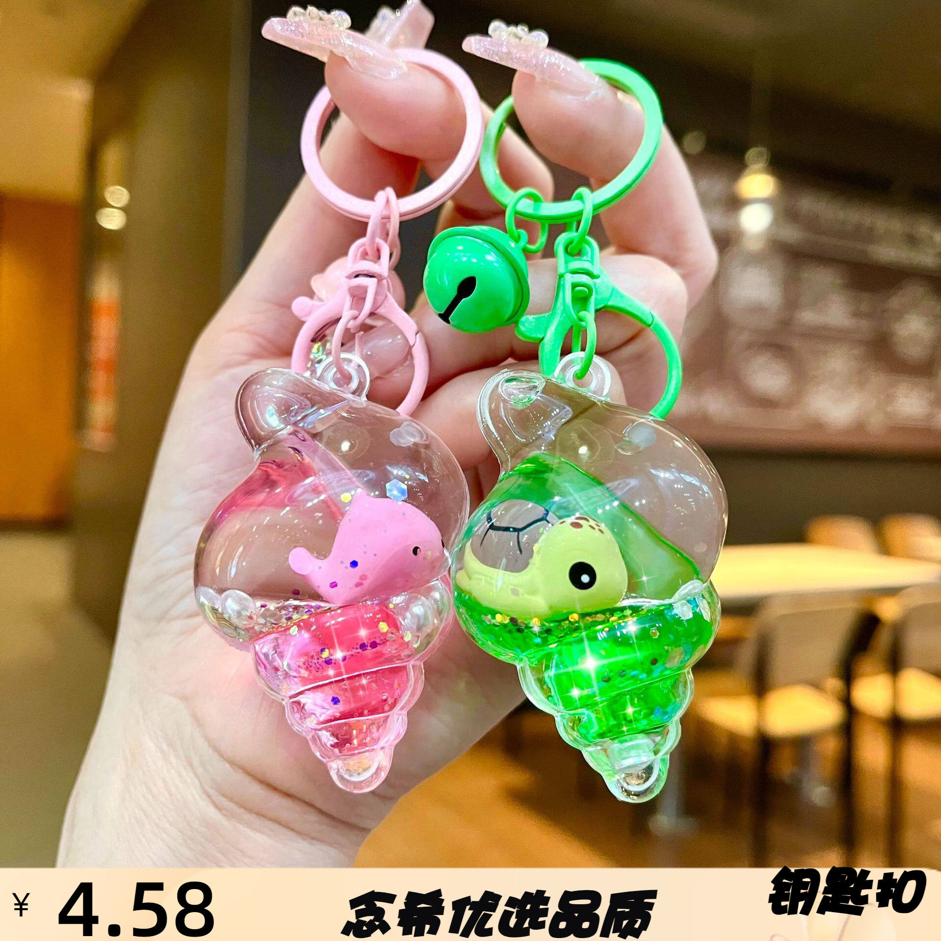 海洋系列公仔小挂件海螺钥匙扣入