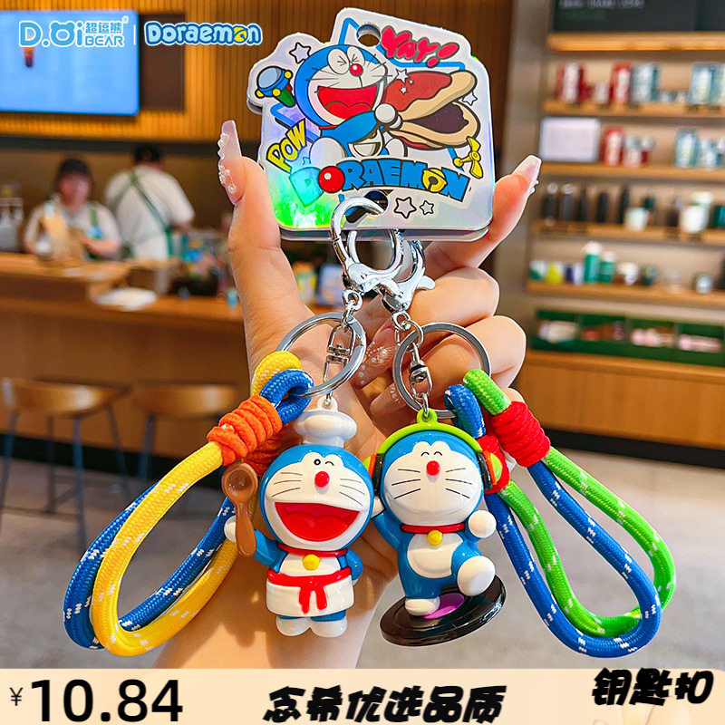 正版哆啦A梦职业装扮叮当钥匙扣