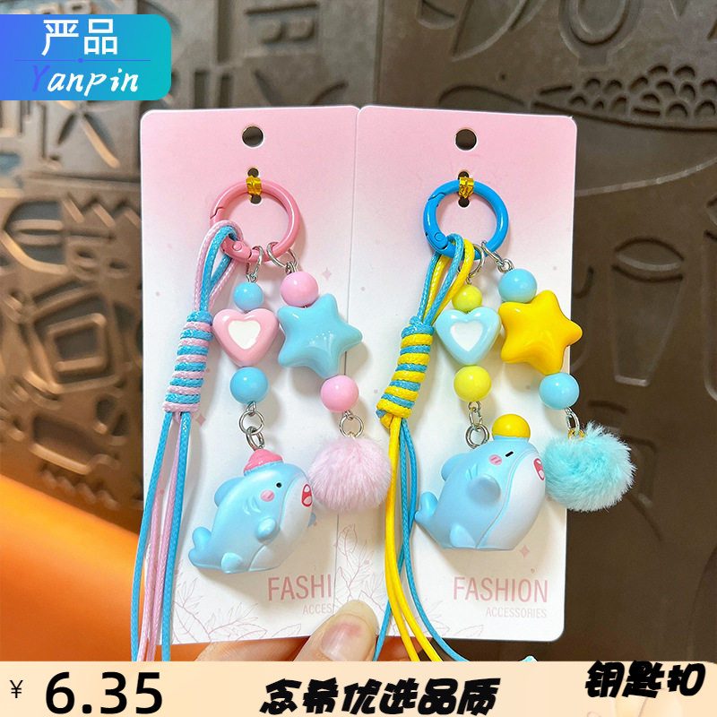毛球鲨鱼编织绳挂钥匙扣小滴溜书
