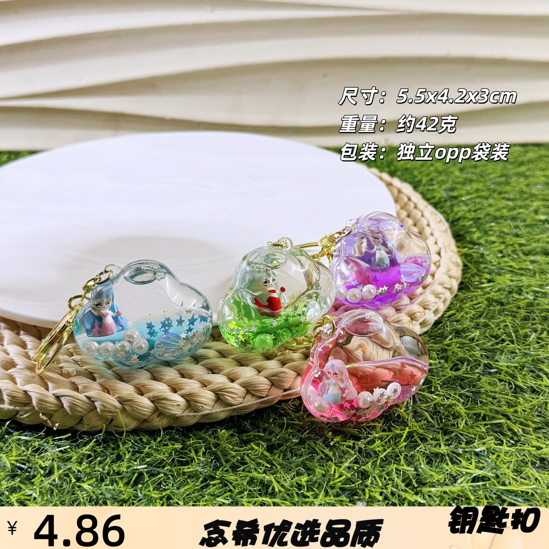 入油亚克力挂件流沙美人鱼云朵可