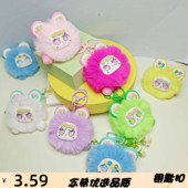 新品 开运星球毛绒花海乐园熊公仔钥匙扣可爱女生背包毛绒公仔挂件