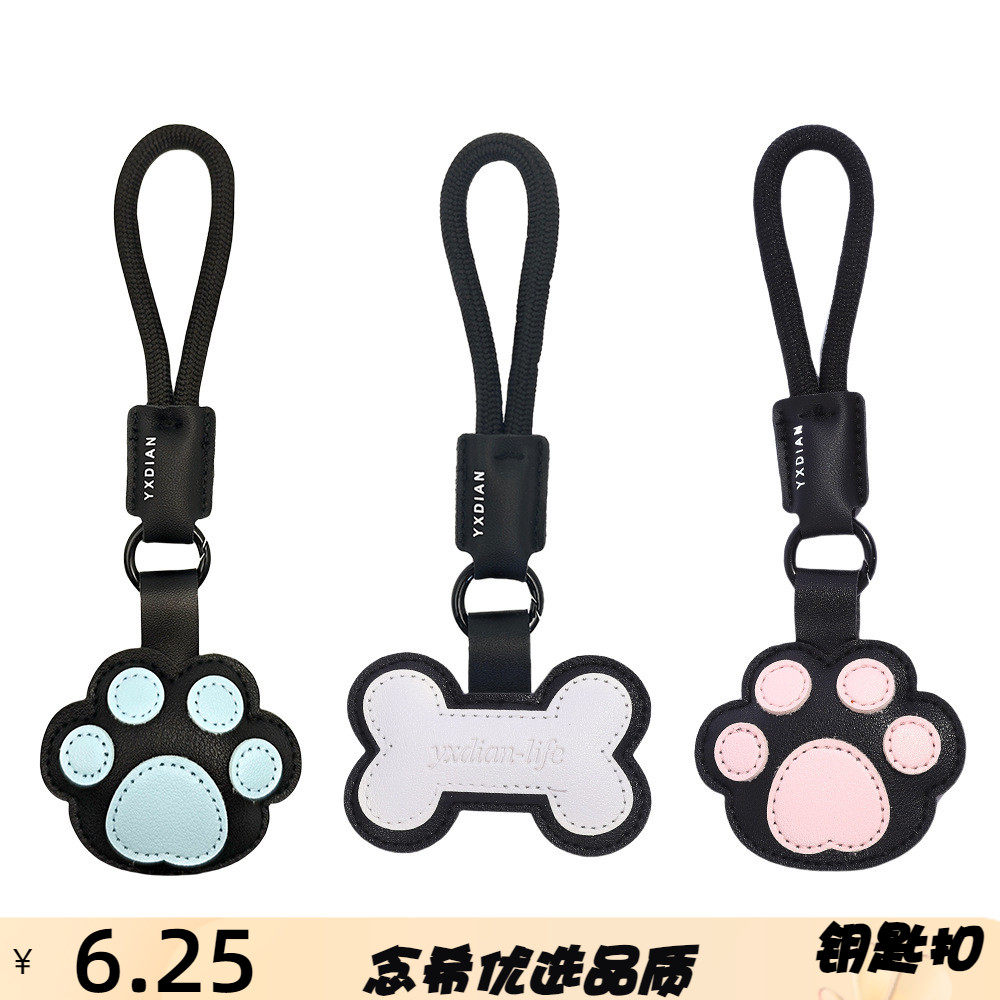卡通皮质猫爪钥匙扣挂件皮革骨头