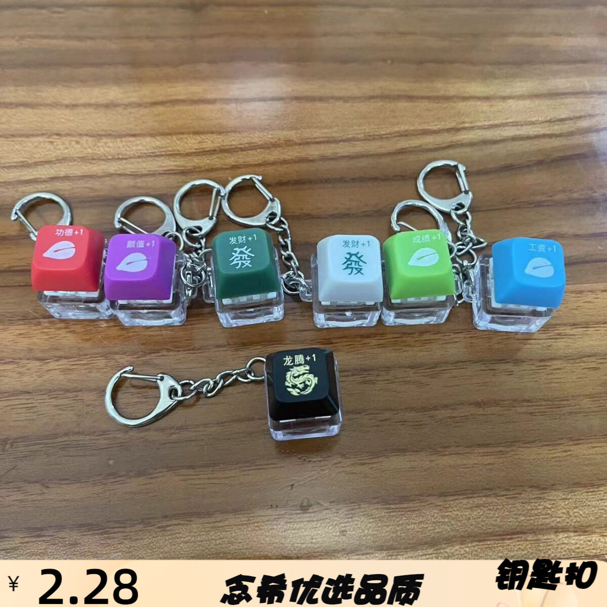 木鱼功德加一按键发光按键积攒器
