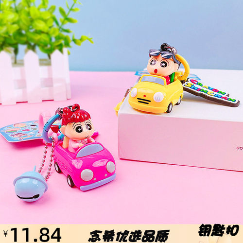 正版新款旅行车车汽车钥匙扣可爱