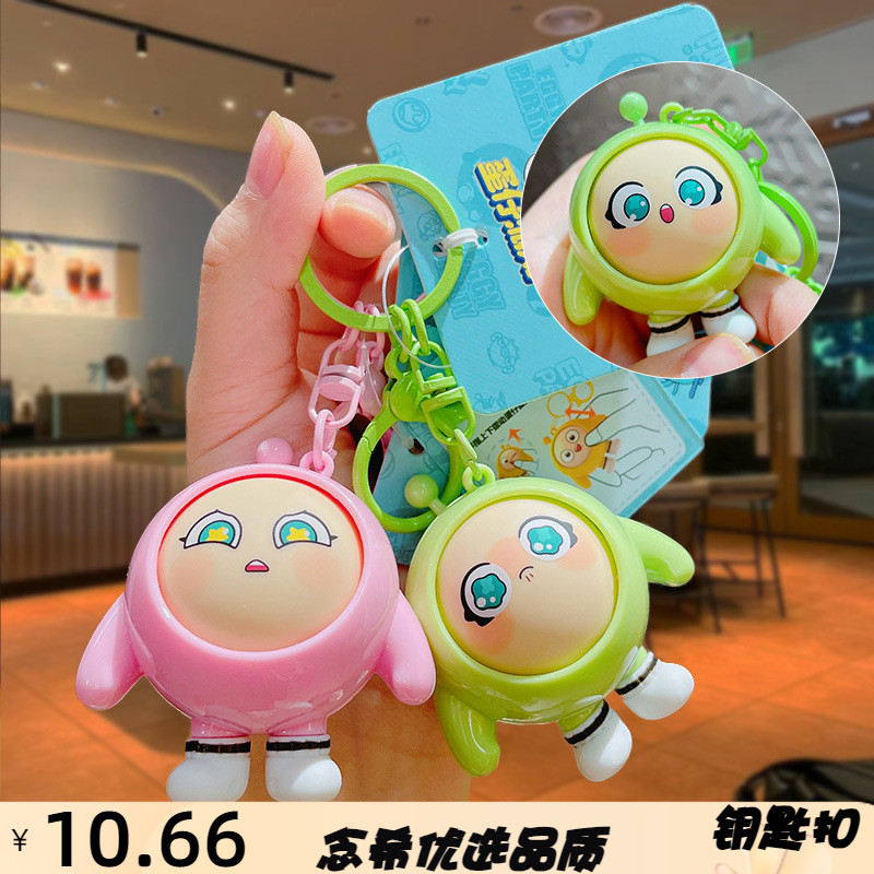 正版卡通蛋仔派对变脸公仔钥匙扣