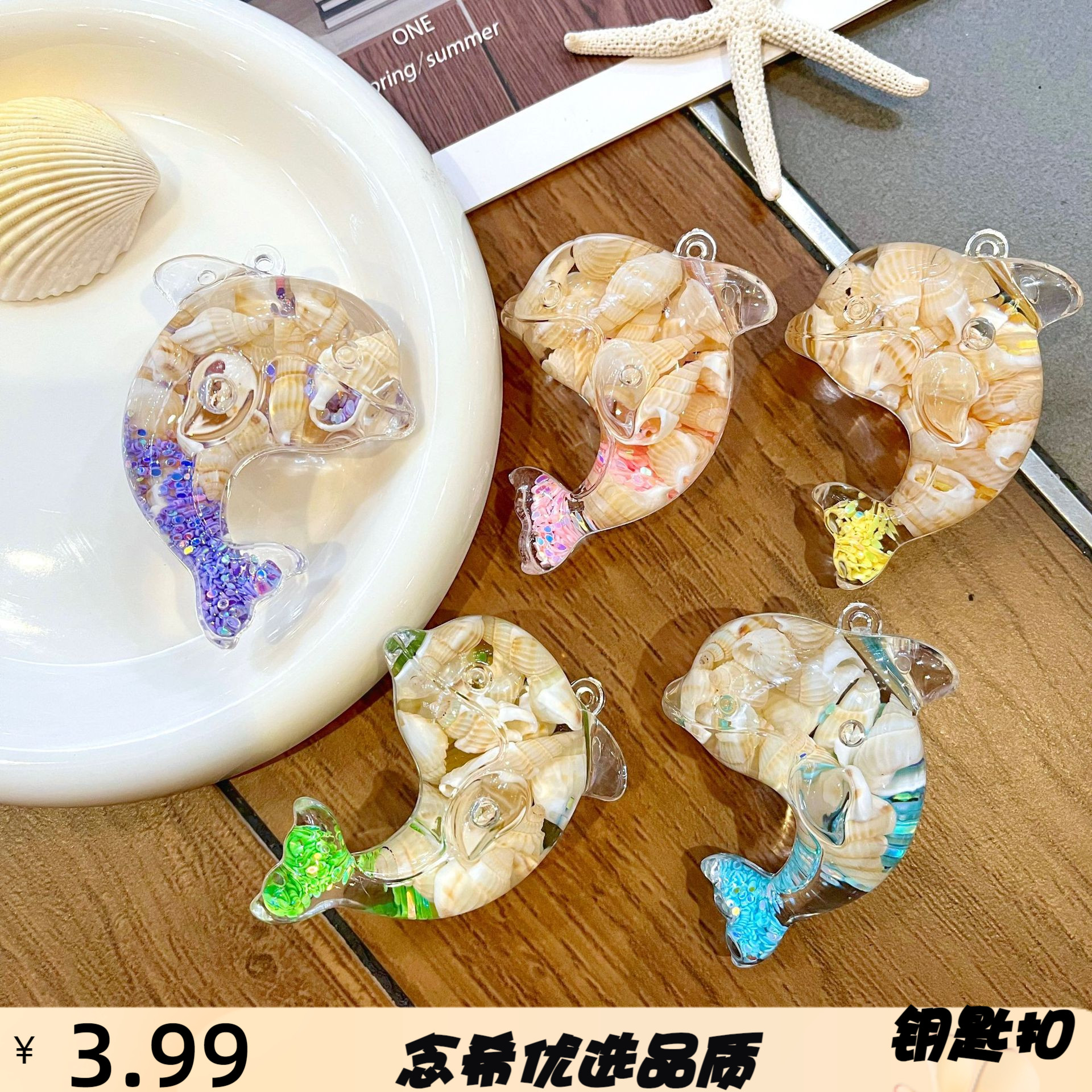 入油海螺海洋生物海豚贝壳摆件流