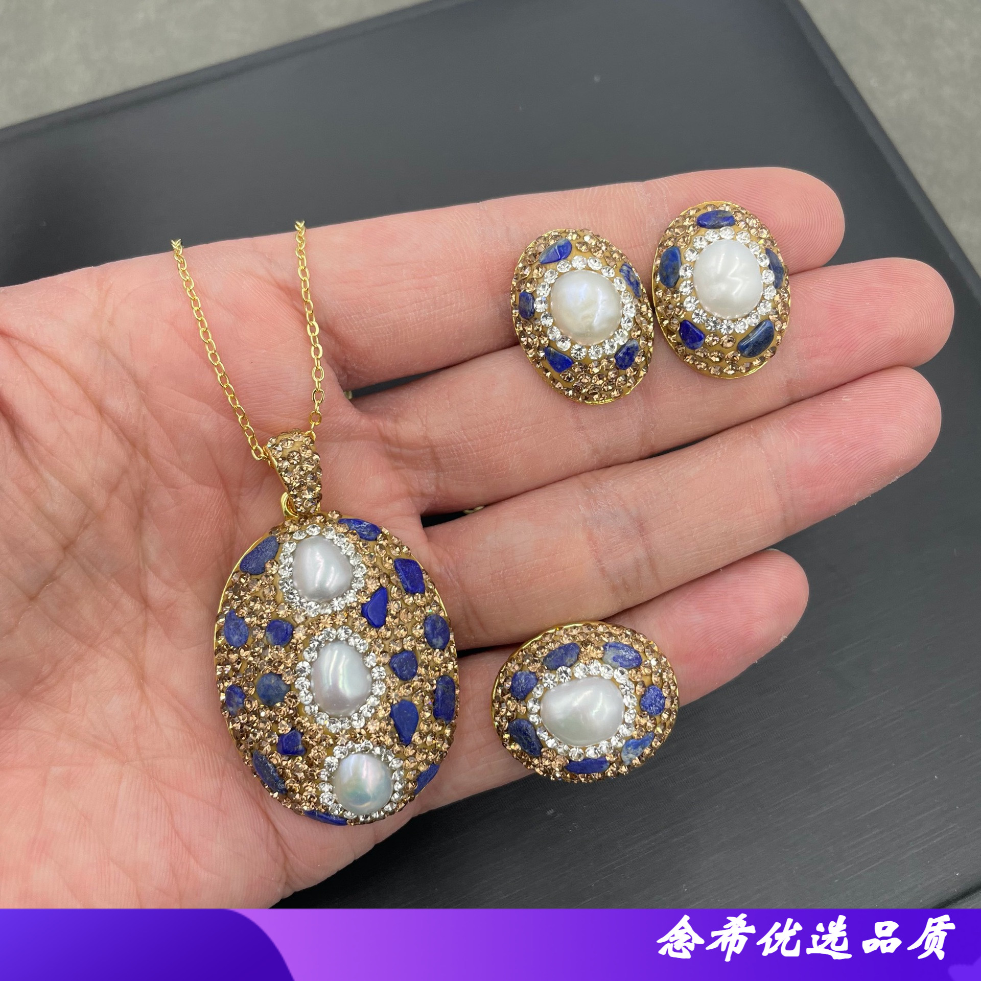 巴洛克淡水珍珠套装彩色碎石原石