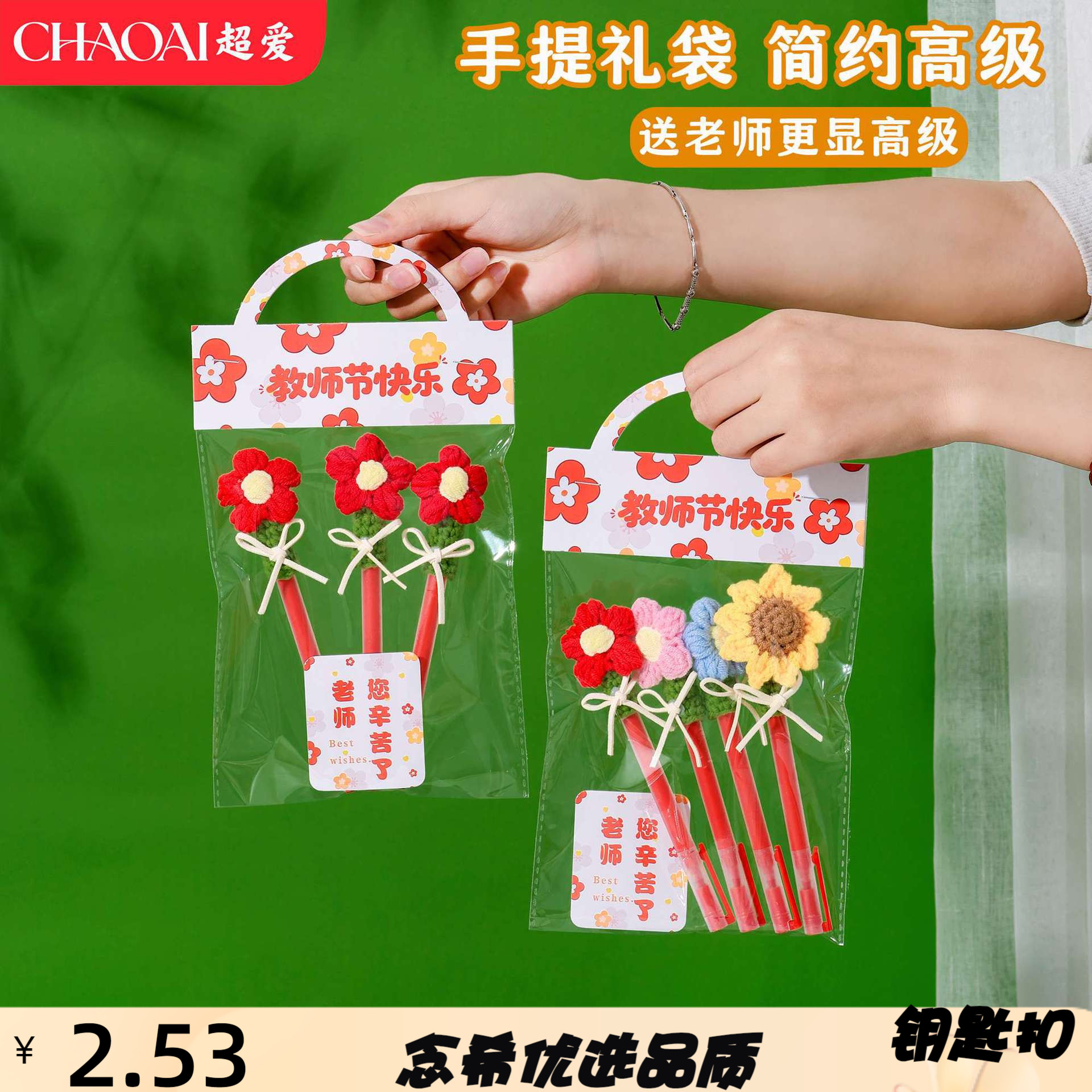 教师节花束笔毛线泡芙花钩织成品
