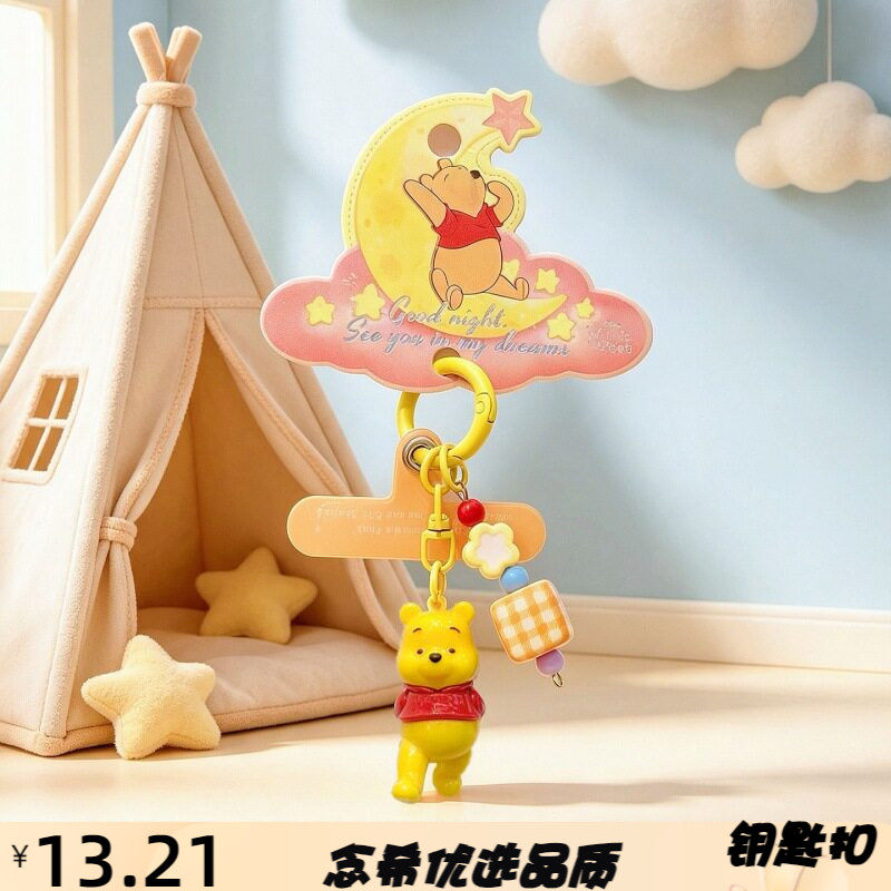 正版维尼小熊甜梦晚安系列卡通手