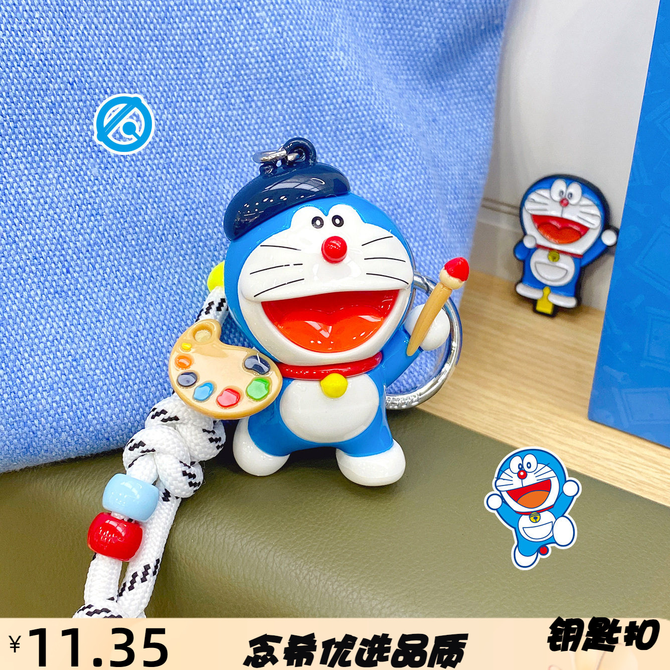 正版卡通哆啦A梦系列职业装扮钥