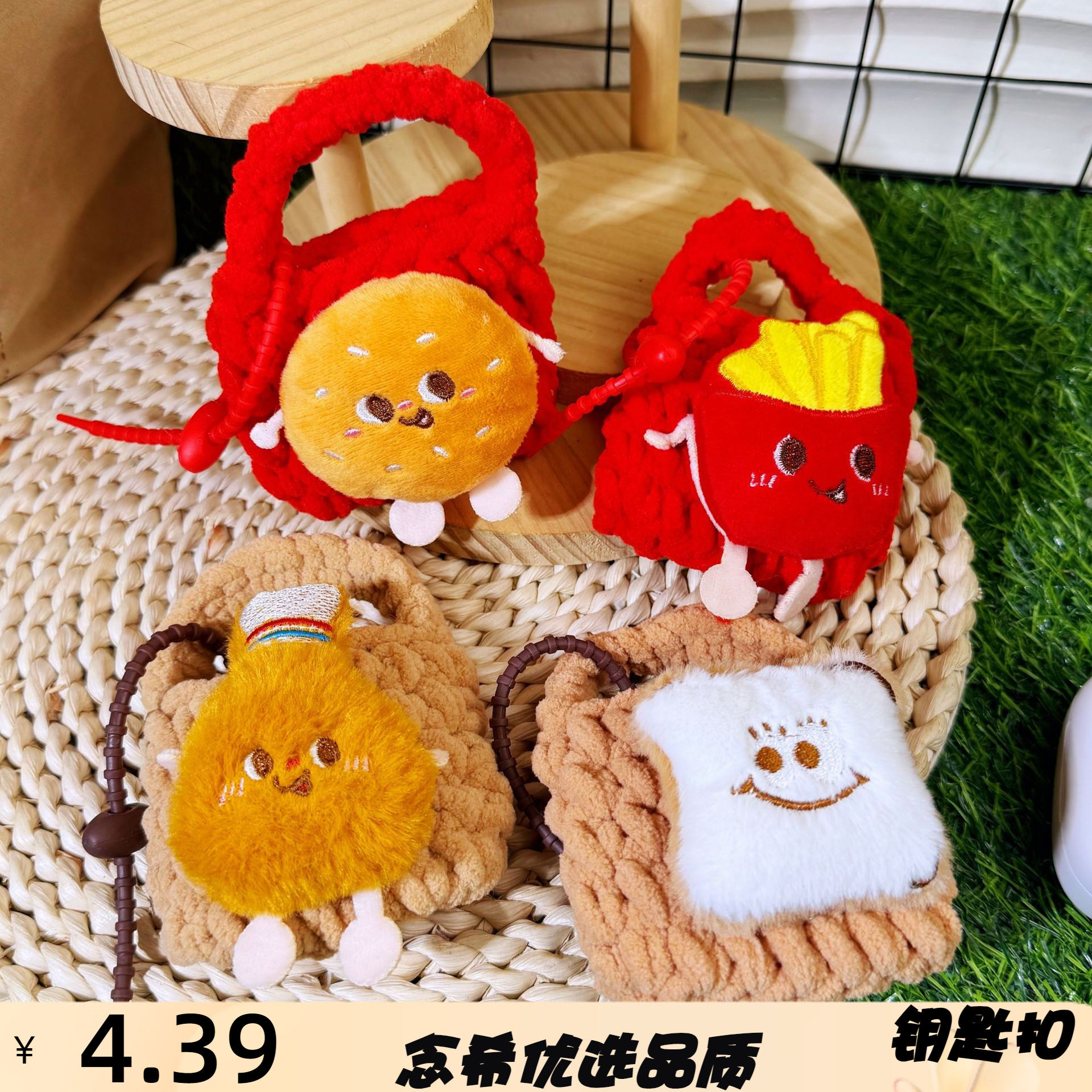 成品毛绒耳机包零钱包卡通汉堡薯条土司鸡腿可爱硬币包钥匙扣挂件