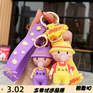 创意吹泡泡男孩女孩钥匙扣挂件可爱卡通情侣书包钥匙链小礼品