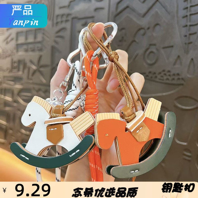 创意皮革摇摇马钥匙扣可爱潮酷p