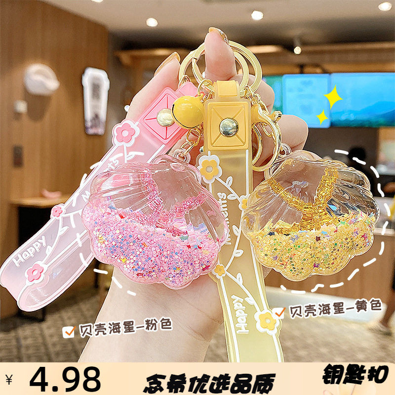 海星漂浮瓶亚克力网红海洋生物钥匙扣男女背包挂件情侣时尚挂饰