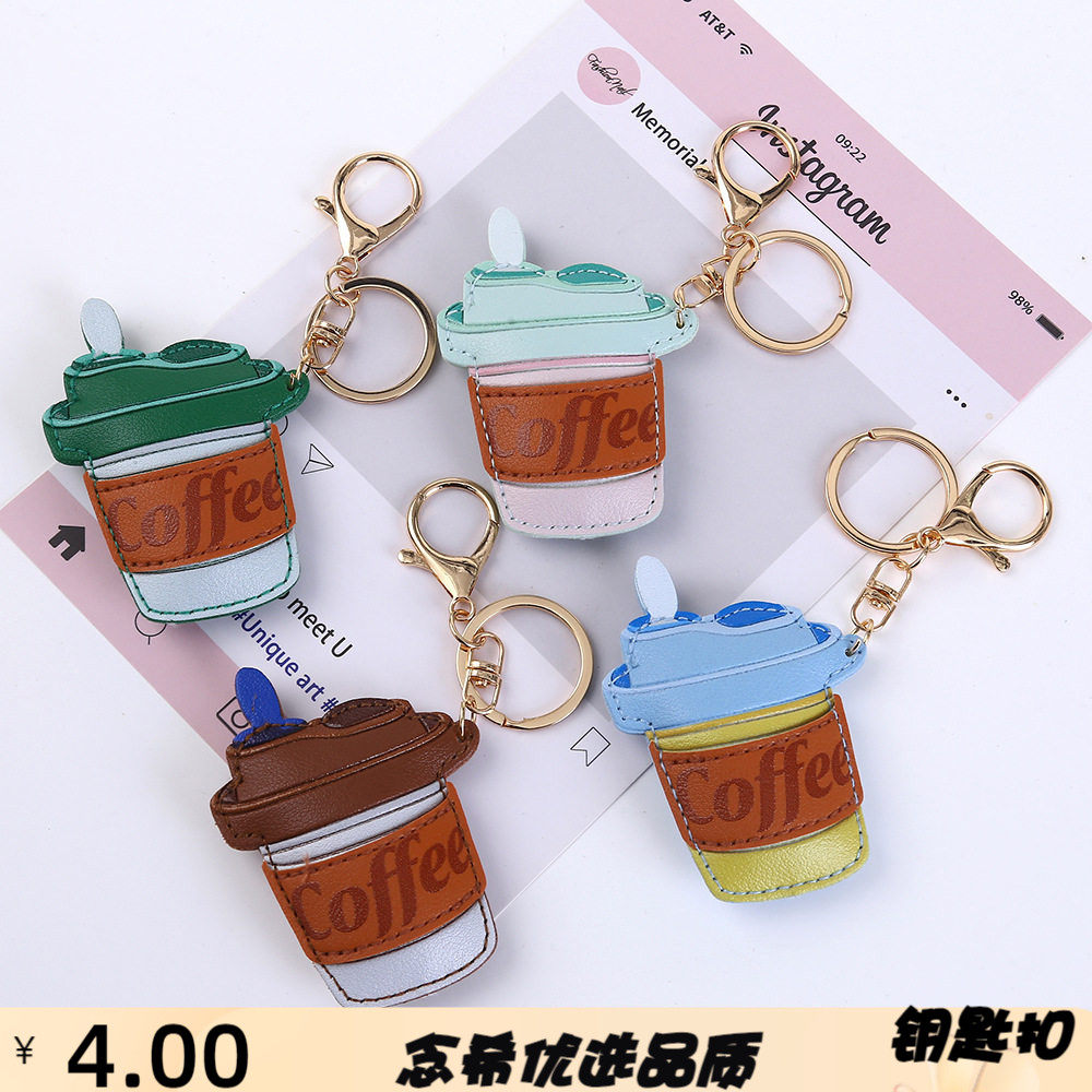 韩系糖果色皮质咖啡杯pu挂件创意