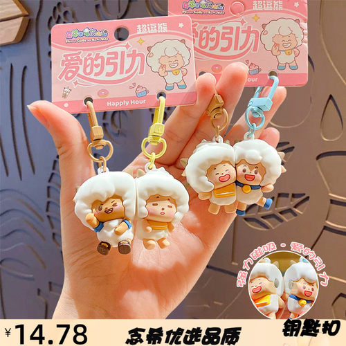 正版喜羊羊与灰太狼爱的引力钥匙
