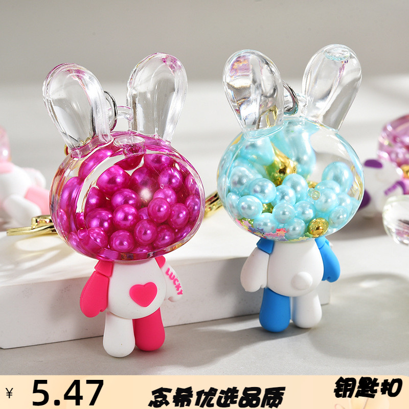 亚克力钥匙扣挂件入油珍珠爱心兔