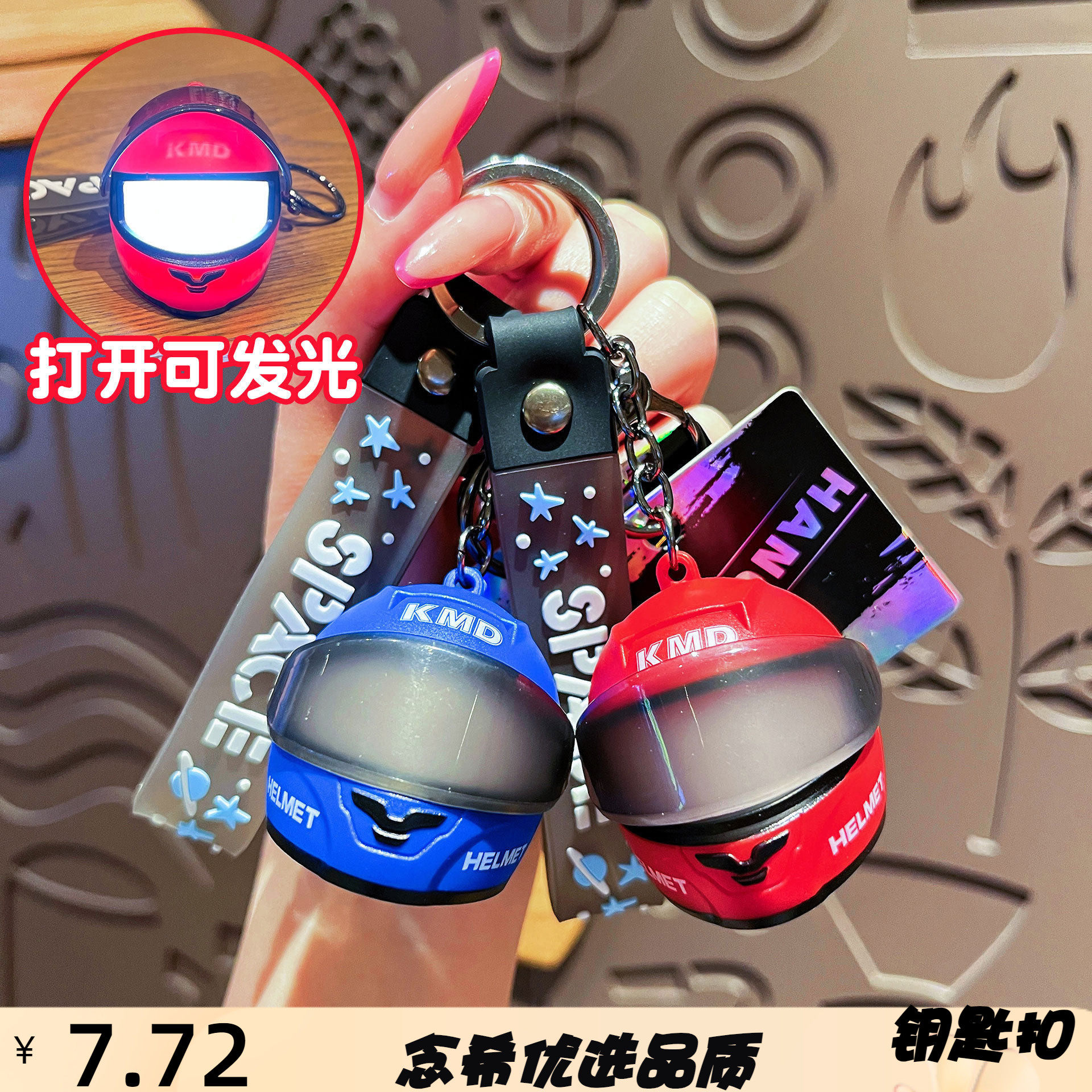 创意炫酷发光机车头盔钥匙扣男可爱卡通摩托车骑手包包挂件小礼品