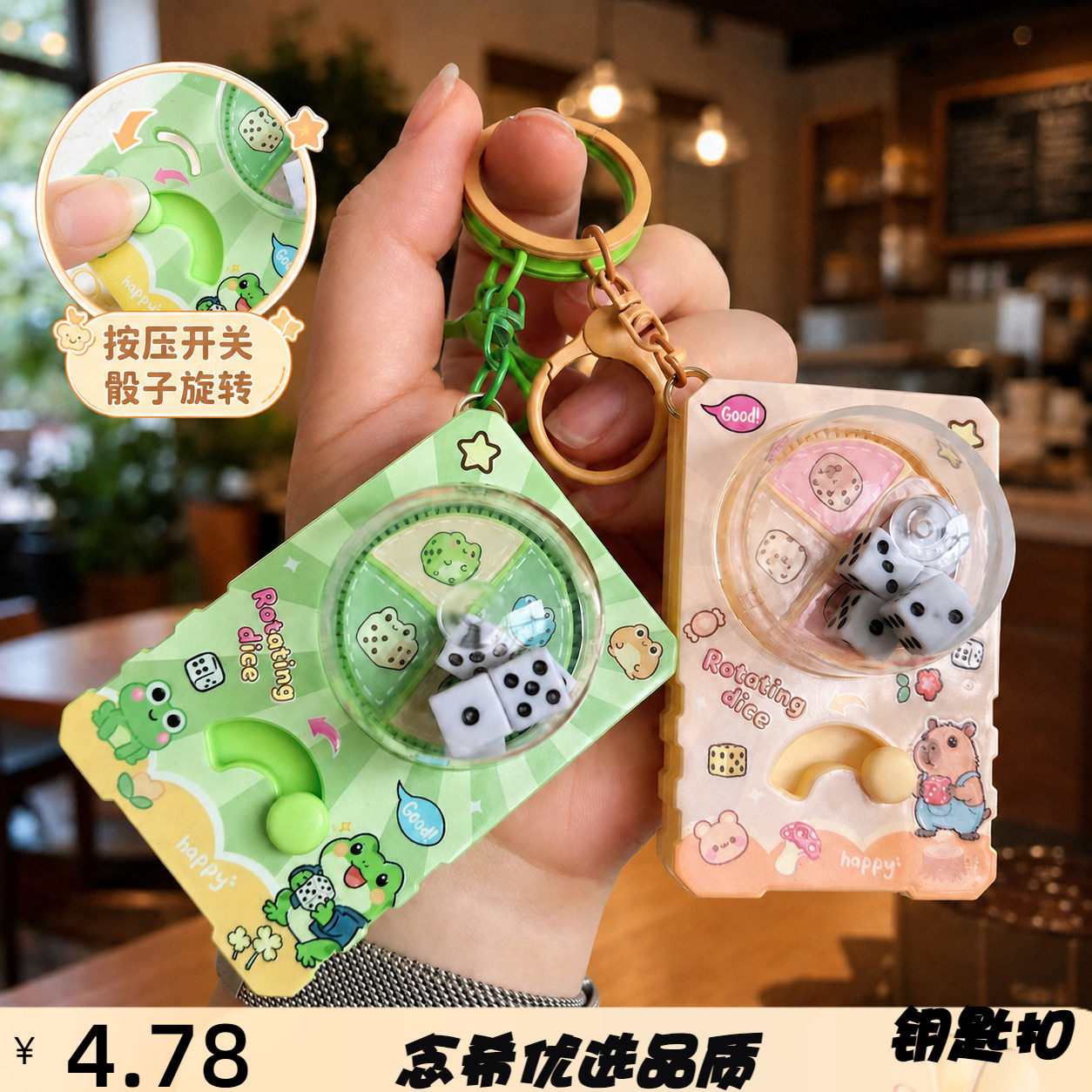 卡通解压喵有情绪骰子机钥匙扣趣图片