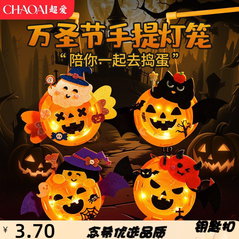 万圣节灯笼卡通搞怪幽灵儿童手工