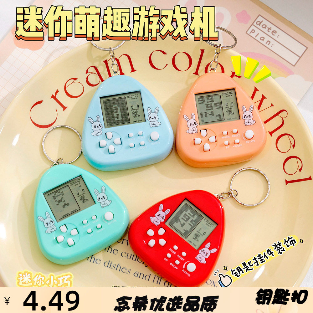 新款三角形俄罗斯方块游戏机儿童益智电子玩具创意复古钥匙扣挂饰