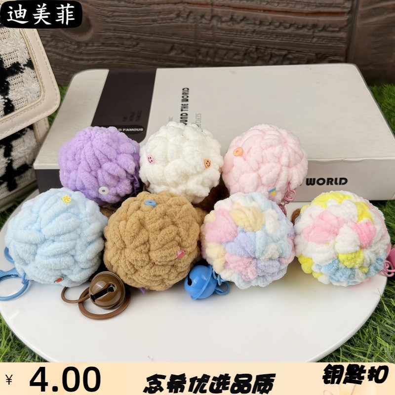 手工编织毛线泡芙冰淇淋钩织玩具