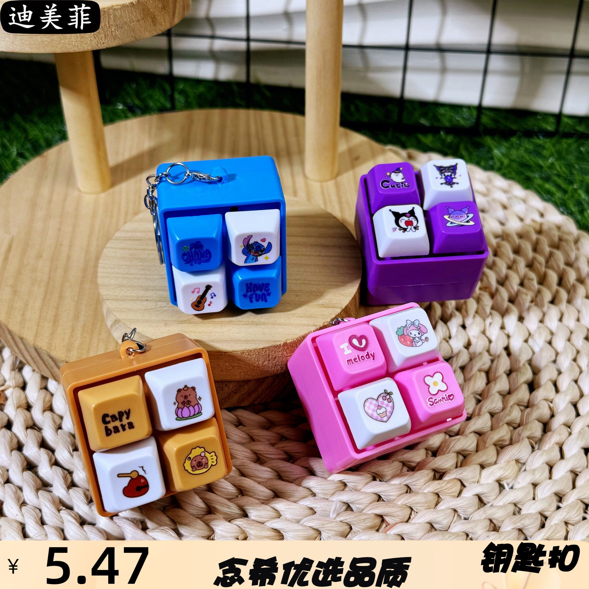 创意可爱卡通酷米功德按键奇特四