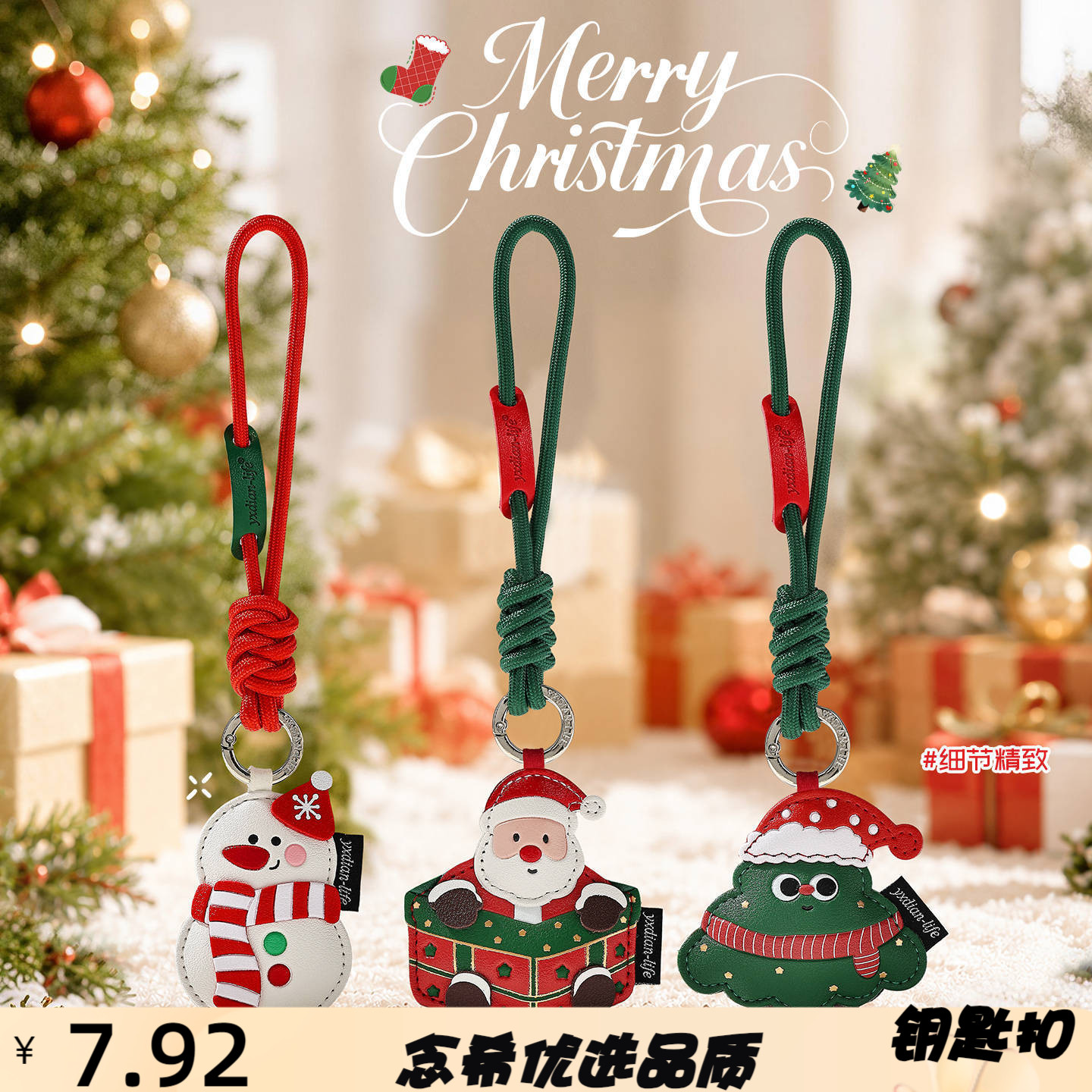 创意皮革圣诞挂件钥匙扣书包挂饰