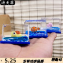 创意随身海洋世界液体流沙解压海豚油漏钥匙扣挂件玩具生日小礼品