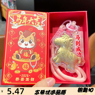 仿真水贝黄金马上有钱钥匙扣马年纪念品生肖马小马挂件马年吉祥物