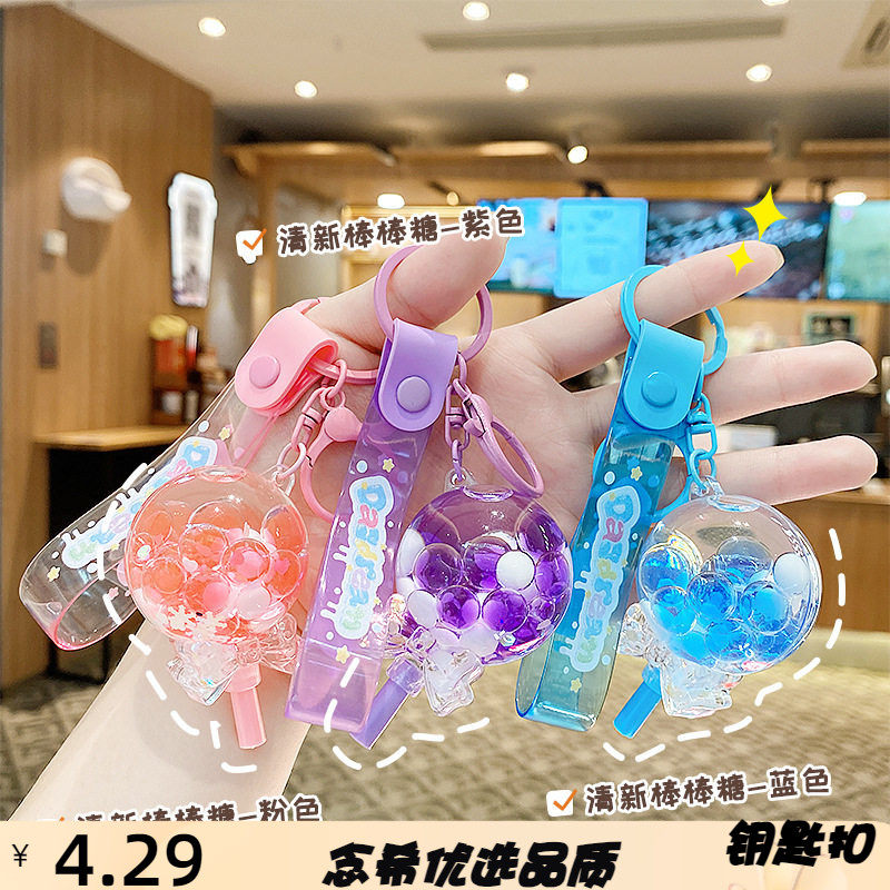 棒棒糖流沙挂件小饰品彩色泡泡珠