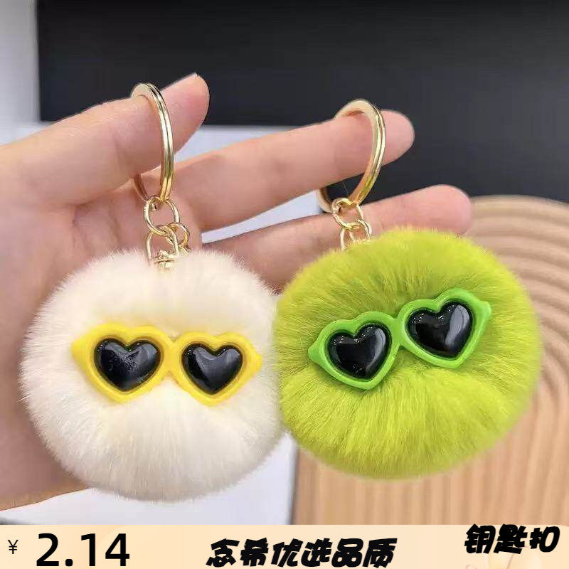 可爱獭兔毛毛球钥匙扣挂件心形墨