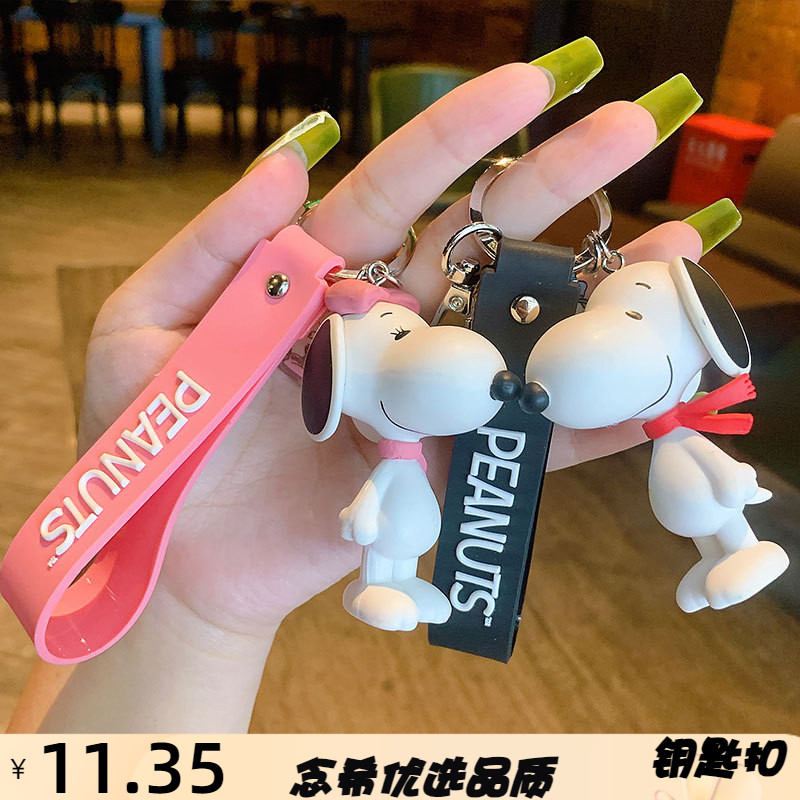 ZHCO/众驰钥匙扣正版Snoopy史