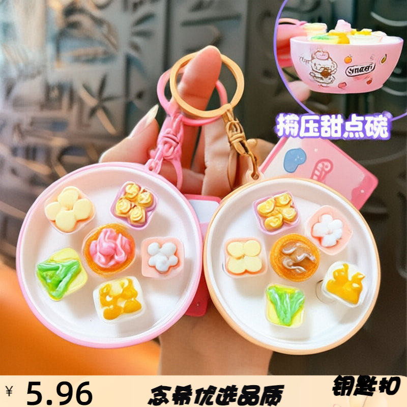 迷你小巧鼓甜品碗打地鼠机书包解