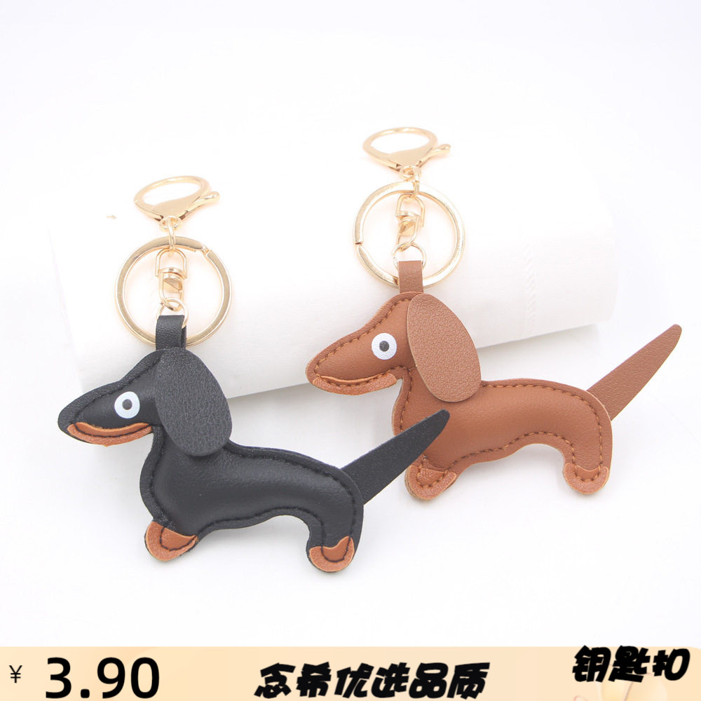 腊肠pu皮革钥匙扣包包挂件汽车书