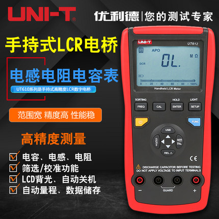 优利德UT611 UT612 手持式LCR数字电桥测试仪 电容电感电阻表
