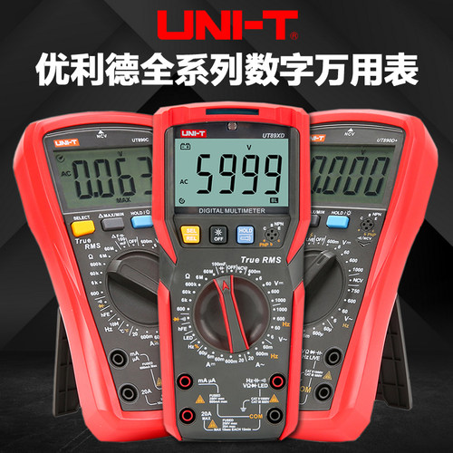 优利德UT890D高精度数字万用表家用电工维修UT89XD/33+防烧表