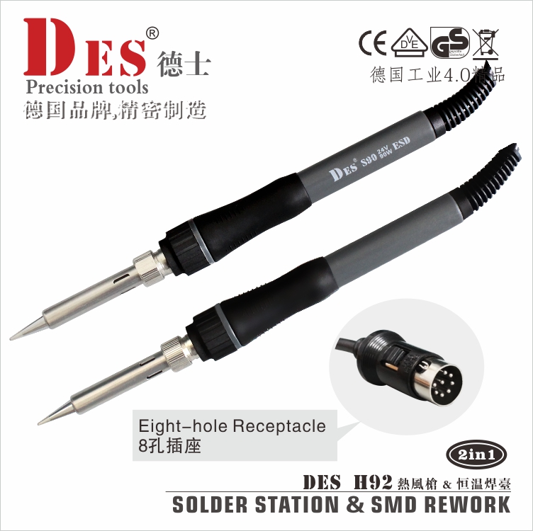 德国DES德士进口S90手柄电烙铁H91/H92二合一焊台系列原配烙铁90W